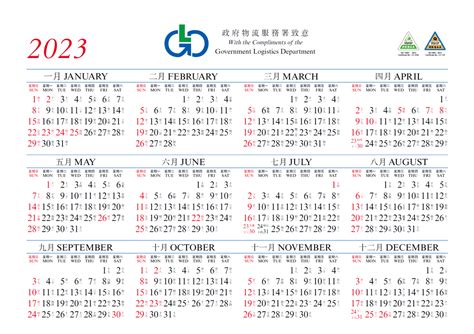 2023農曆7月|2023年年歷,通勝,農民曆,農曆,黃歷,節氣,節日